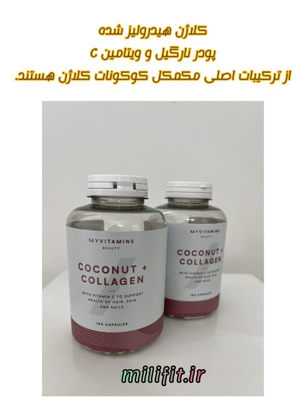 ترکیبات مکمل کوکونات کلاژن