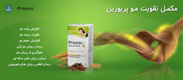 مکمل پریورین