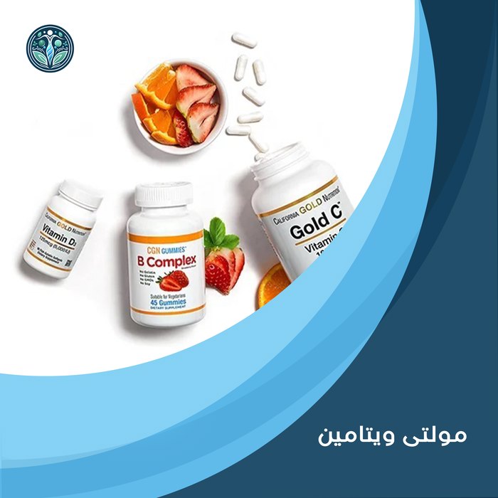 مولتی ویتامین