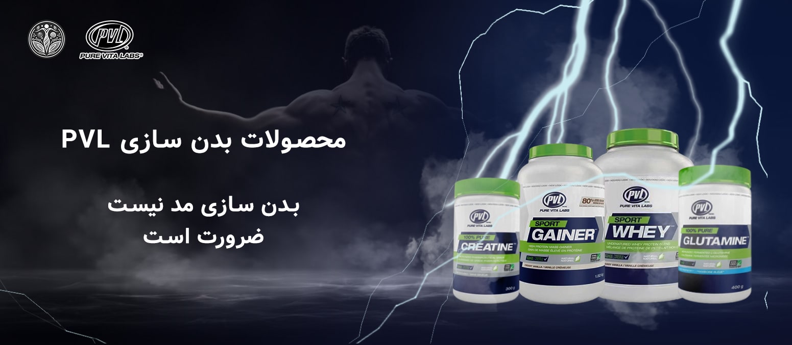 مکمل بدن سازی