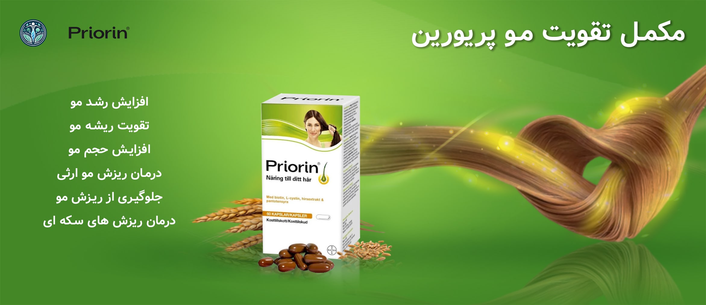 پریورین