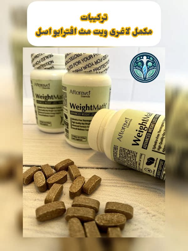 ترکیبات مکمل لاغری ویت مث افترایو اصل