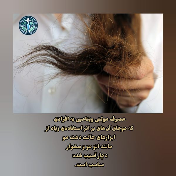 بهترین کاندیداهای مصرف مولتی ویتامین