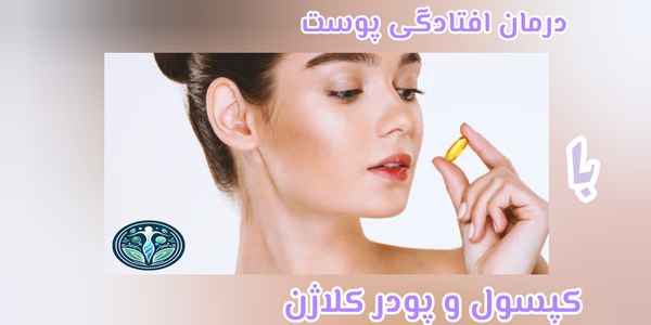 سوالات متداول درباره پودر کلاژن دایت اتلتیکا