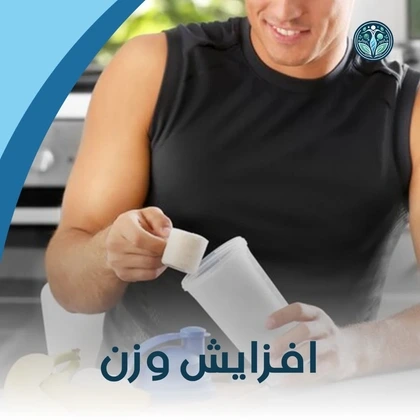 افزایش وزن