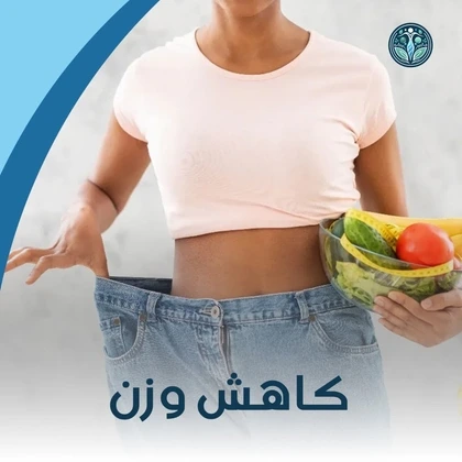 کاهش وزن