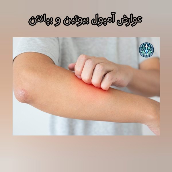عوارض