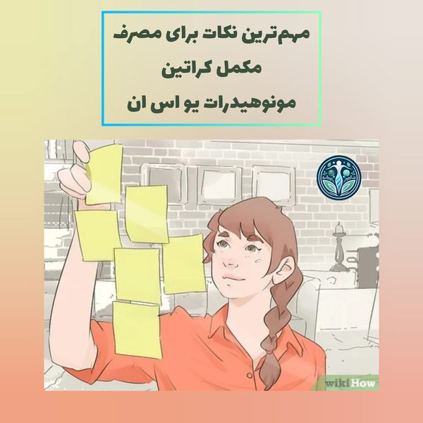 مهمترین نکات