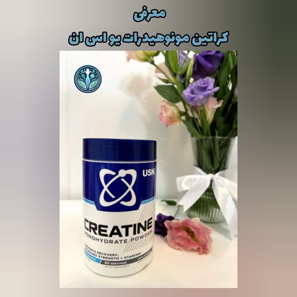 معرفی کراتین مونوهیدرات یو اس ان