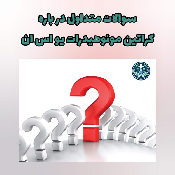 سوالات متداول