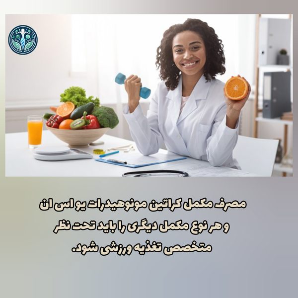 متخصص تغذیه ورزشی