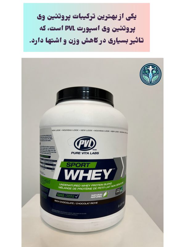 آشنایی با پروتئین وی اسپورت PVL
