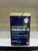تقویت کننده سیستم ایمنی نوتراکسین Nutraxin IMMUN-S