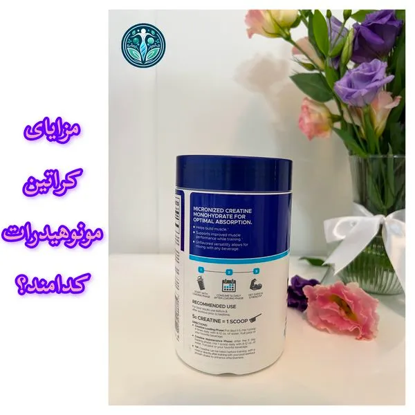 مزایای کراتین مونوهیدرات