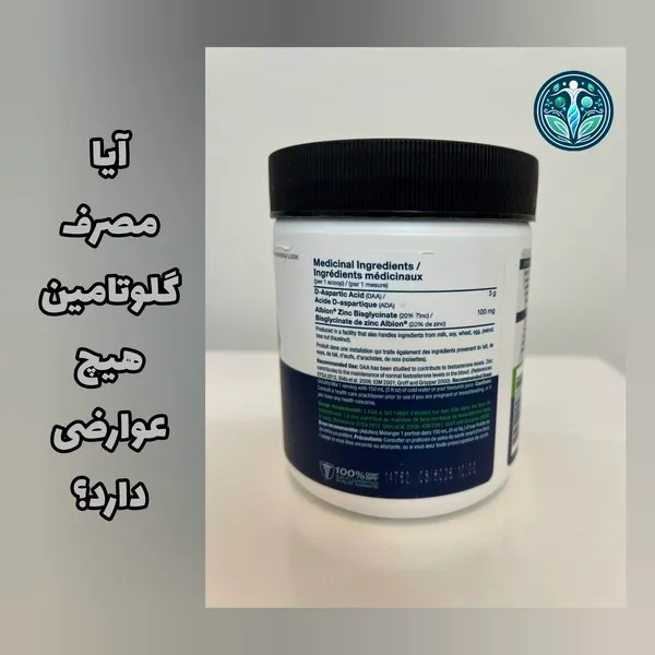 عوارض جانبی گلوتامین