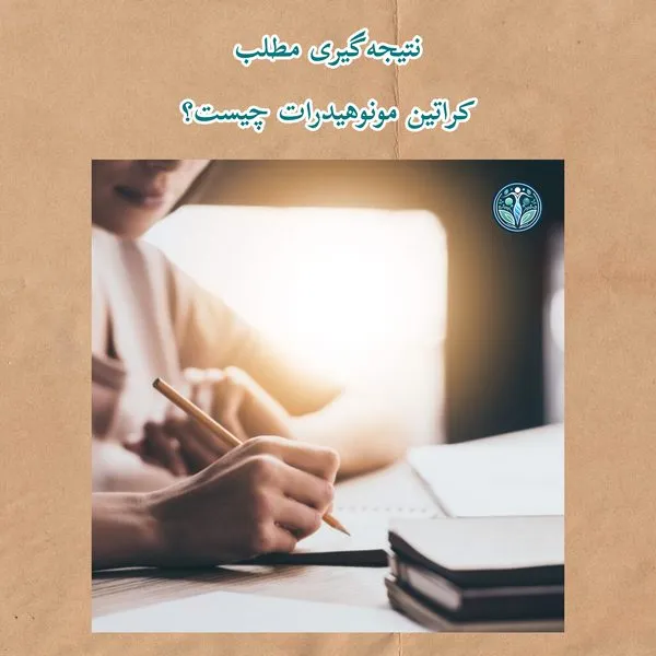 نتیجه گیری
