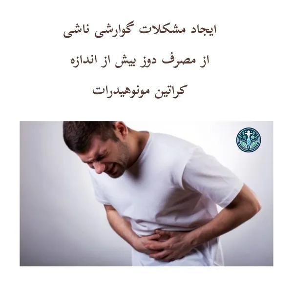 مشکلات گوارشی