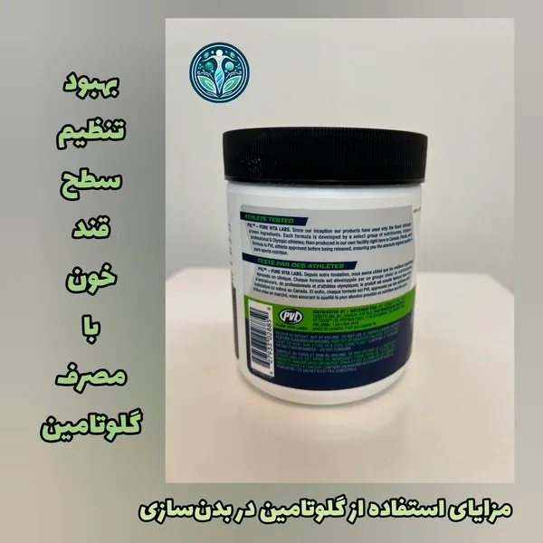 بهبود و تنظیم سطح قند خون با گلوتامین