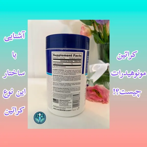 کراتین مونوهیدرات چیست و آشنایی با ساختار آن