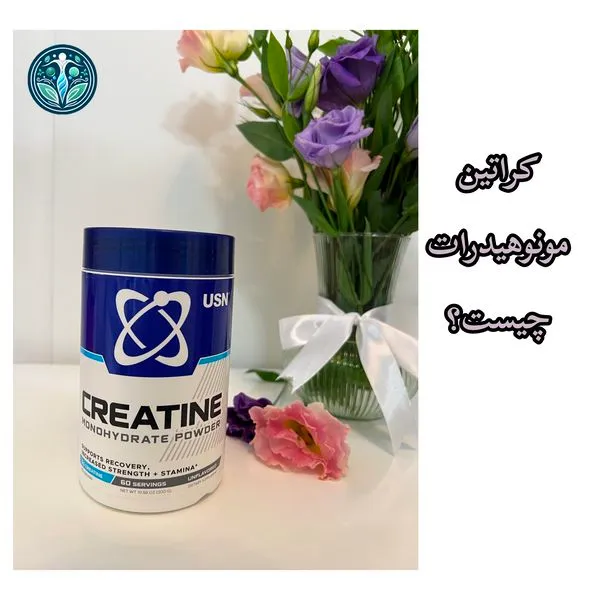 کراتین مونوهیدرات چیست