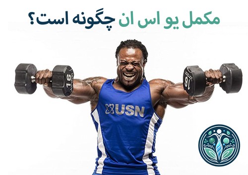 یو اس ان