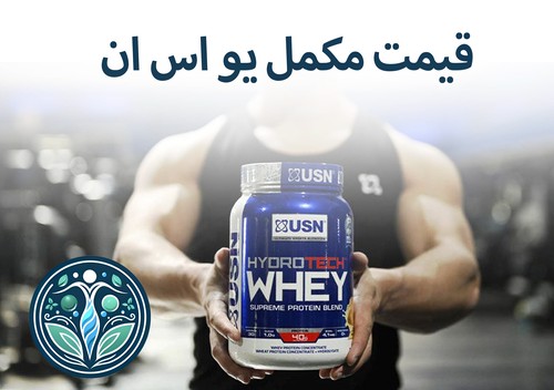 قیمت مکمل