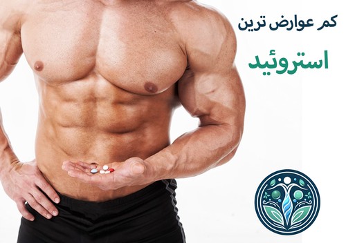 عوارض استروئید