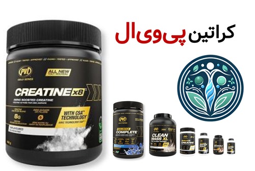 کراتین پی وی ال