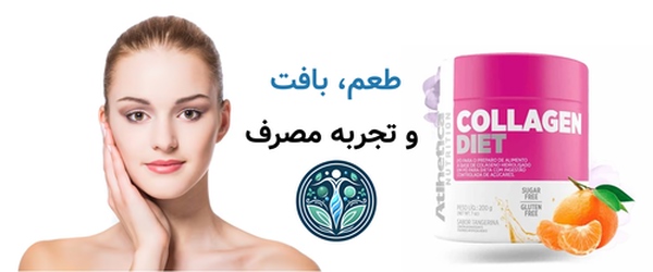 طعم، بافت و تجربه مصرف