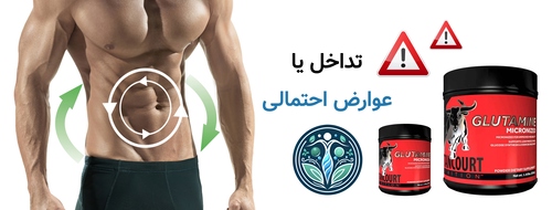 تداخل یا عوارض احتمالی